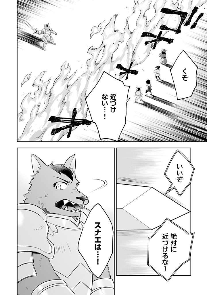 Jimi na Kensei wa Sore Demo Saikyou desu  Chap 42 - Next Chap 43