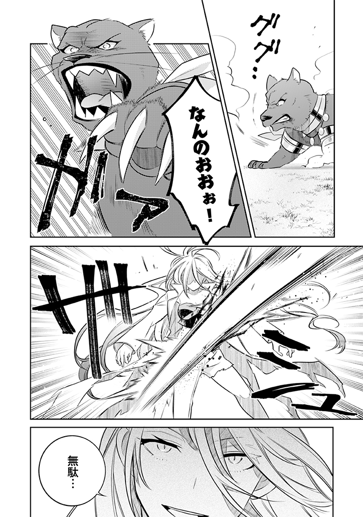 Jimi na Kensei wa Sore Demo Saikyou desu  Chap 42 - Next Chap 43