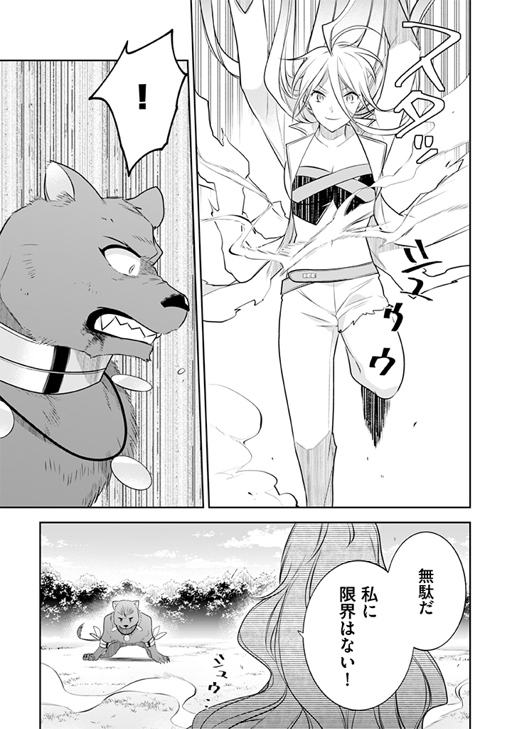 Jimi na Kensei wa Sore Demo Saikyou desu  Chap 42 - Next Chap 43