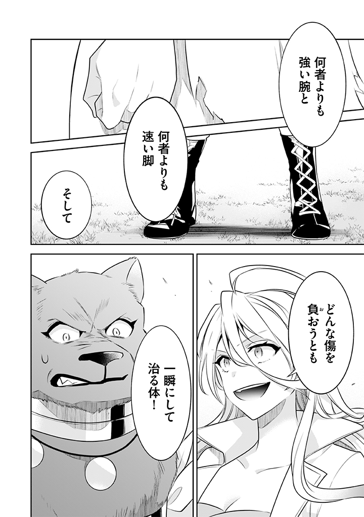 Jimi na Kensei wa Sore Demo Saikyou desu  Chap 42 - Next Chap 43