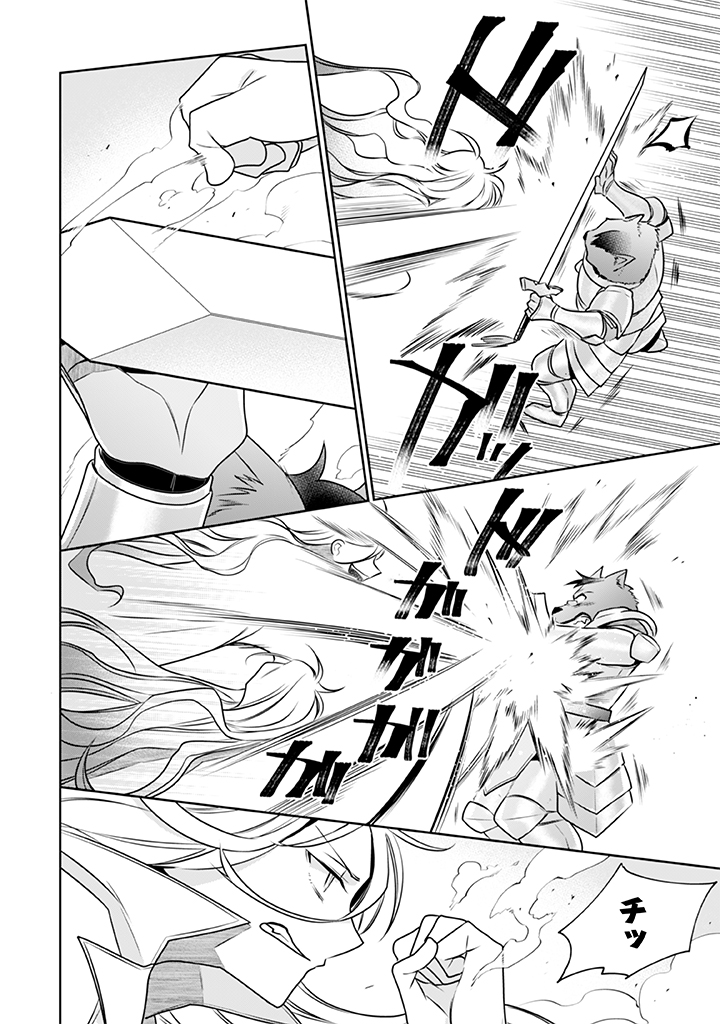 Jimi na Kensei wa Sore Demo Saikyou desu  Chap 42 - Next Chap 43