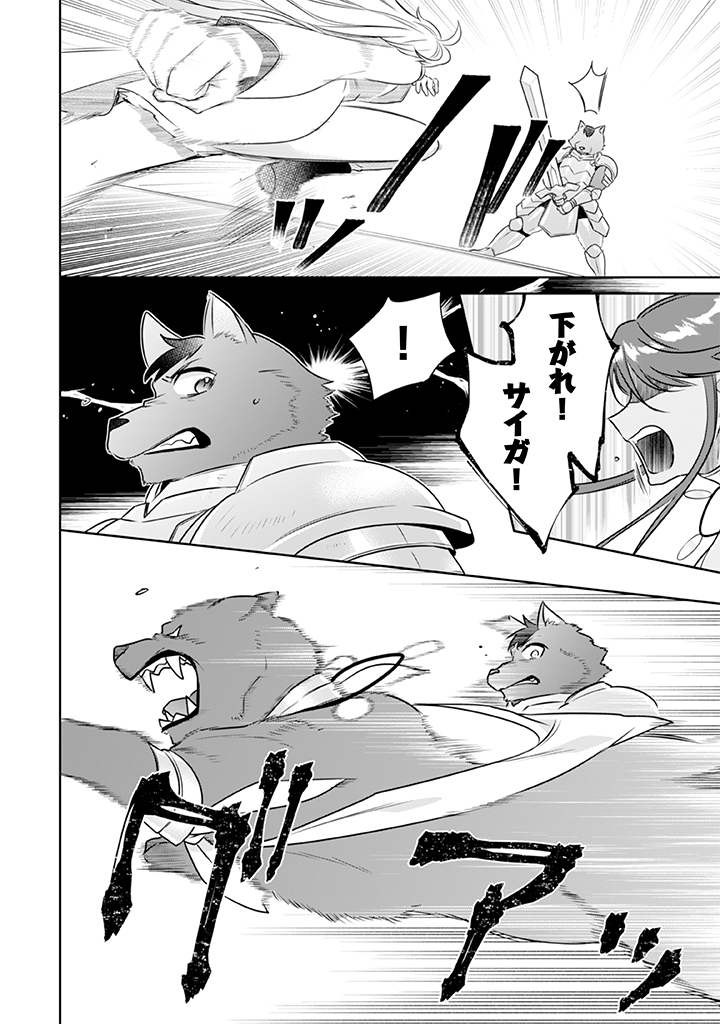 Jimi na Kensei wa Sore Demo Saikyou desu  Chap 42 - Next Chap 43