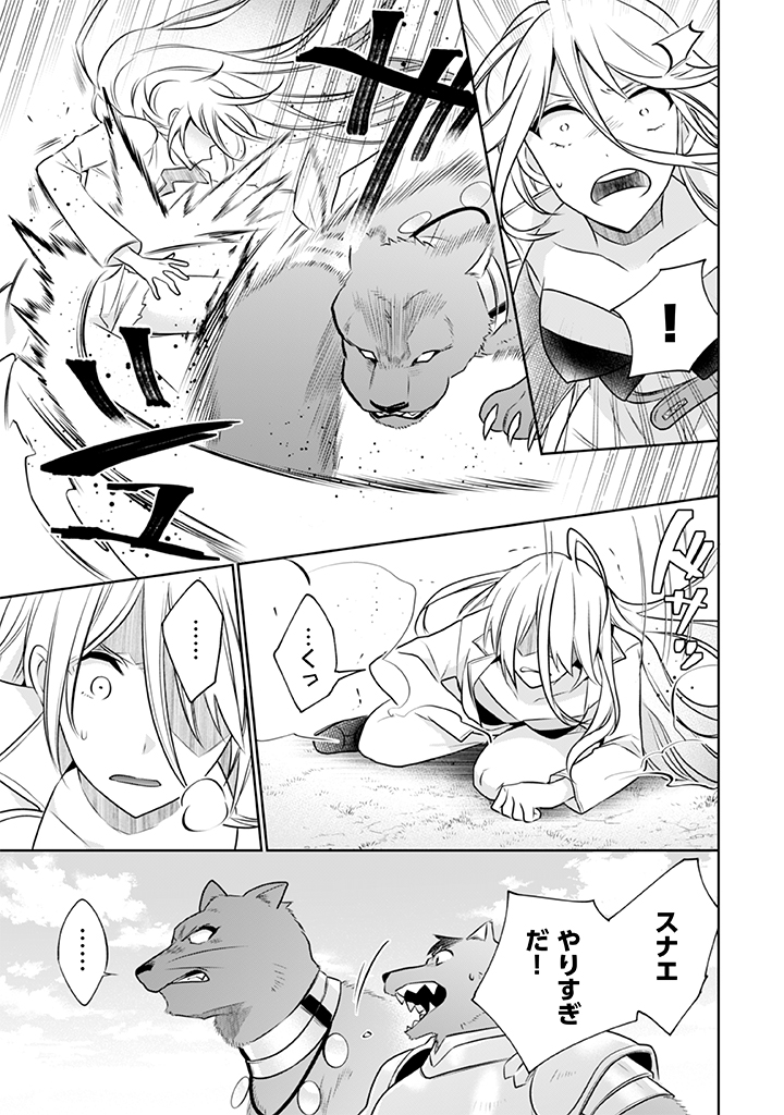 Jimi na Kensei wa Sore Demo Saikyou desu  Chap 42 - Next Chap 43
