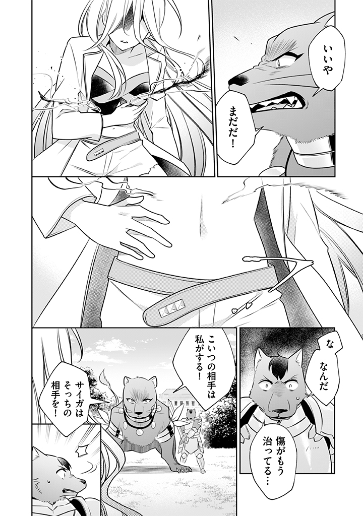 Jimi na Kensei wa Sore Demo Saikyou desu  Chap 42 - Next Chap 43