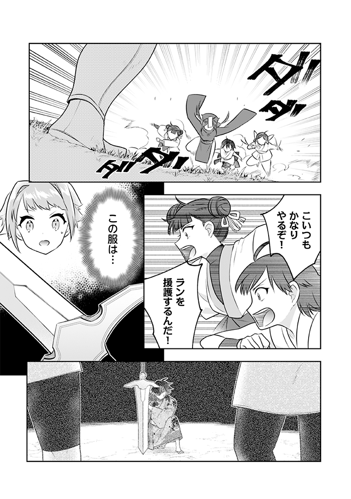 Jimi na Kensei wa Sore Demo Saikyou desu  Chap 42 - Next Chap 43