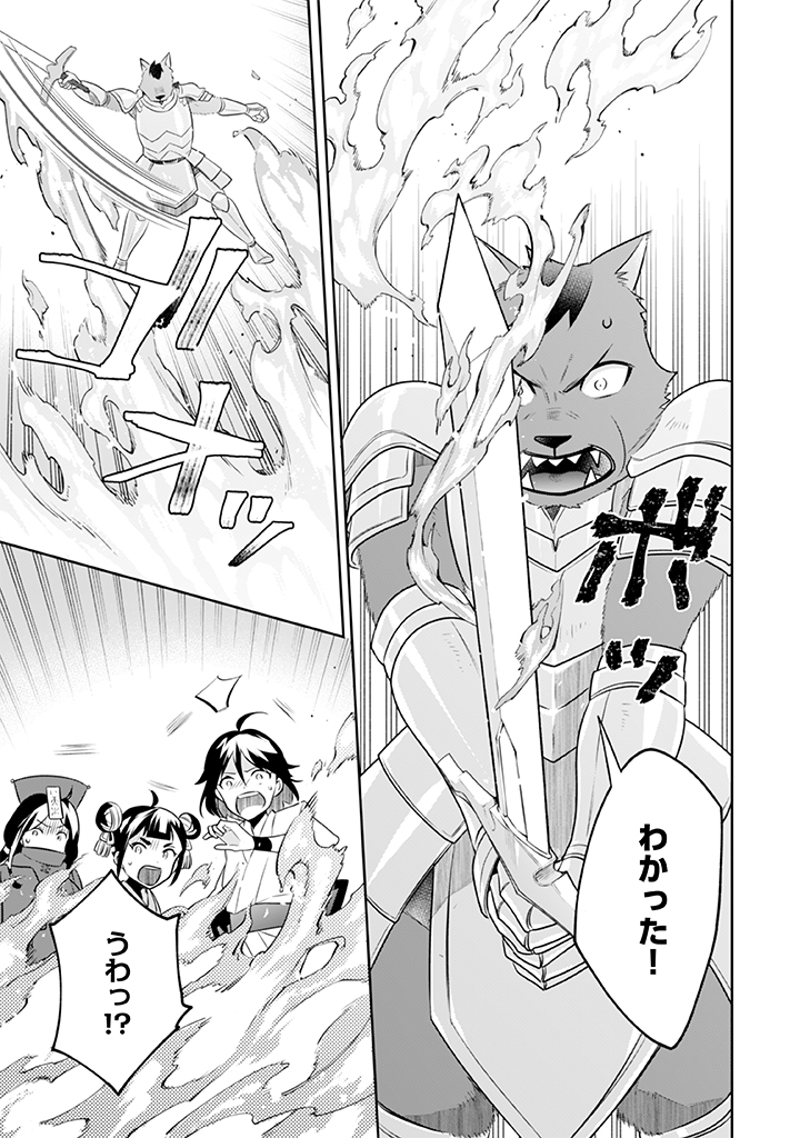 Jimi na Kensei wa Sore Demo Saikyou desu  Chap 42 - Next Chap 43