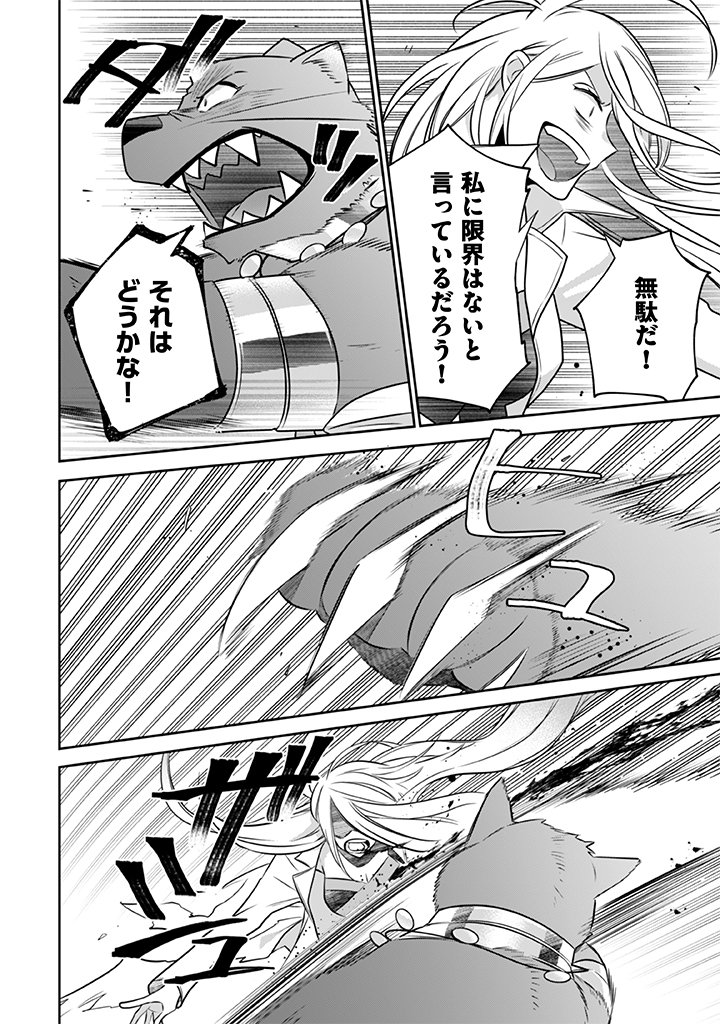 Jimi na Kensei wa Sore Demo Saikyou desu  Chap 43 - Next Chap 44