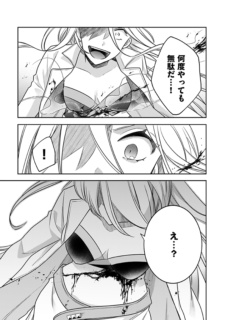 Jimi na Kensei wa Sore Demo Saikyou desu  Chap 43 - Next Chap 44