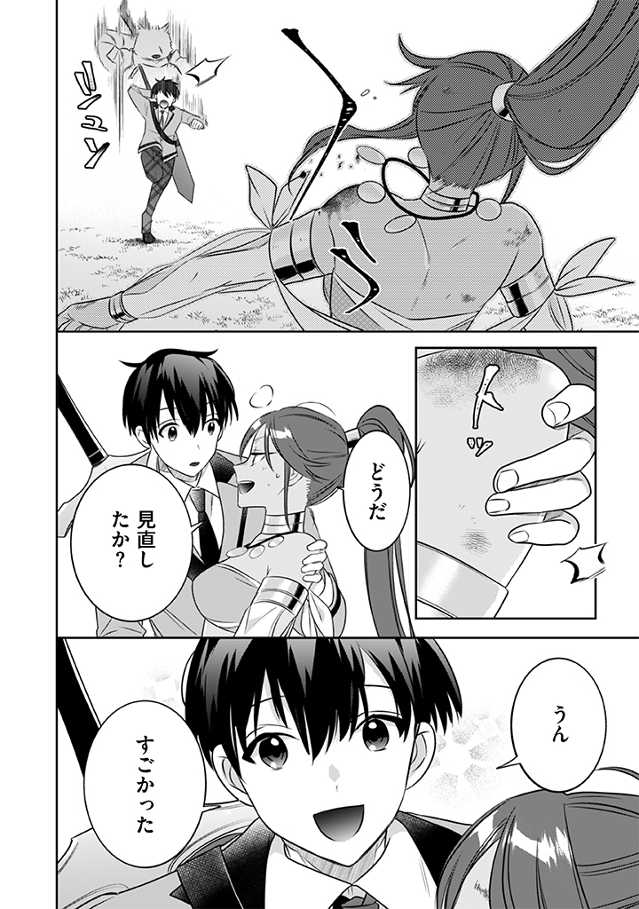Jimi na Kensei wa Sore Demo Saikyou desu  Chap 43 - Next Chap 44