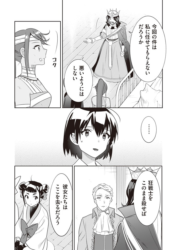 Jimi na Kensei wa Sore Demo Saikyou desu  Chap 44 - Next Chap 45