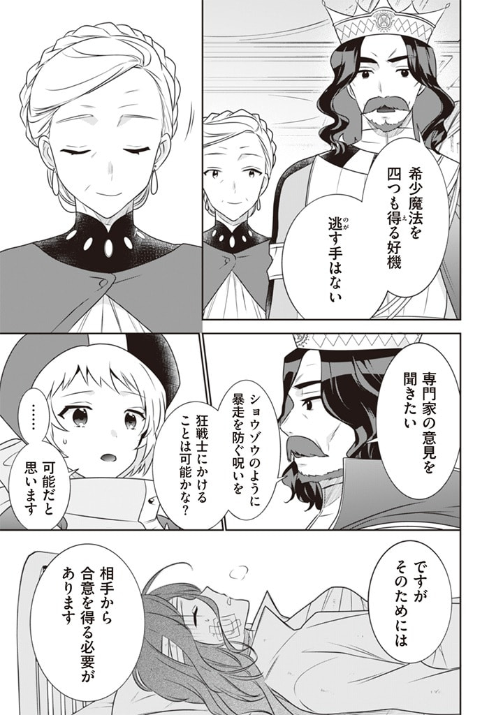 Jimi na Kensei wa Sore Demo Saikyou desu  Chap 44 - Next Chap 45