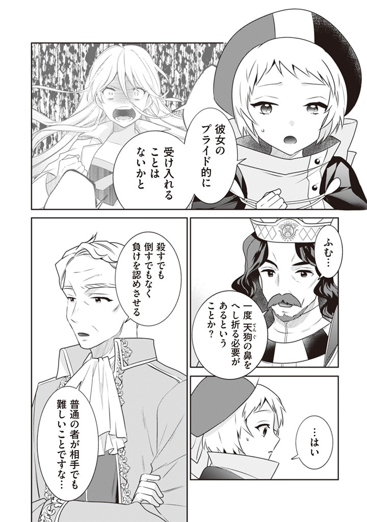 Jimi na Kensei wa Sore Demo Saikyou desu  Chap 44 - Next Chap 45
