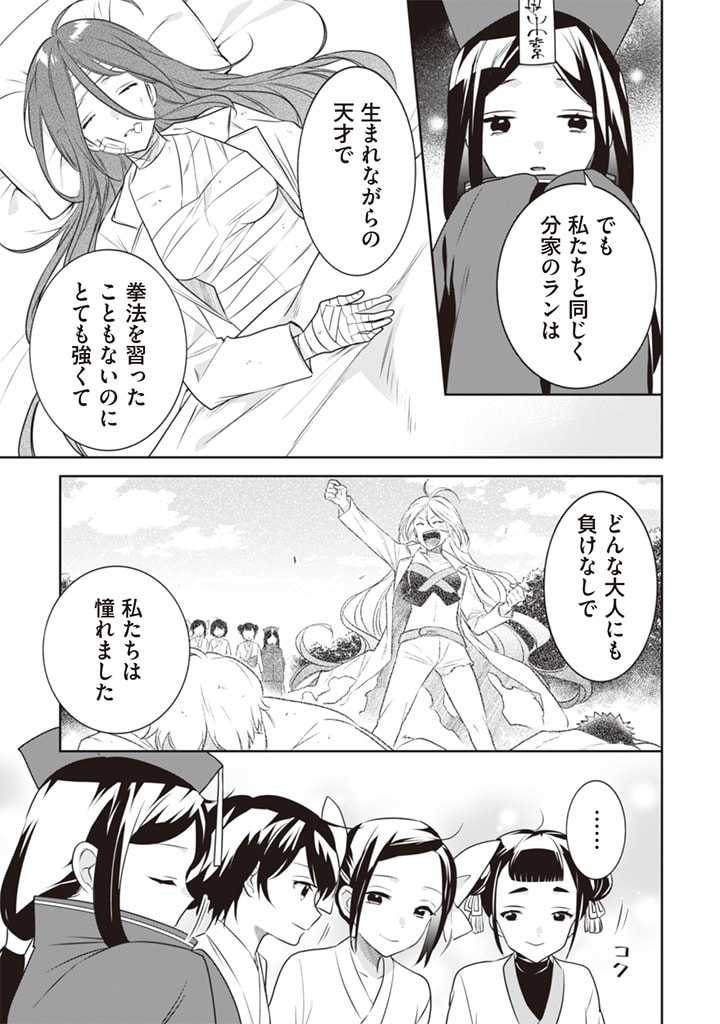 Jimi na Kensei wa Sore Demo Saikyou desu  Chap 44 - Next Chap 45