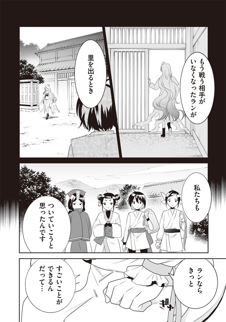 Jimi na Kensei wa Sore Demo Saikyou desu  Chap 44 - Next Chap 45