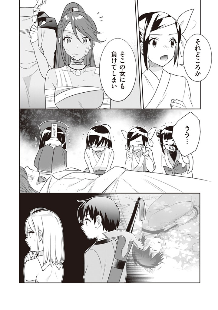 Jimi na Kensei wa Sore Demo Saikyou desu  Chap 44 - Next Chap 45