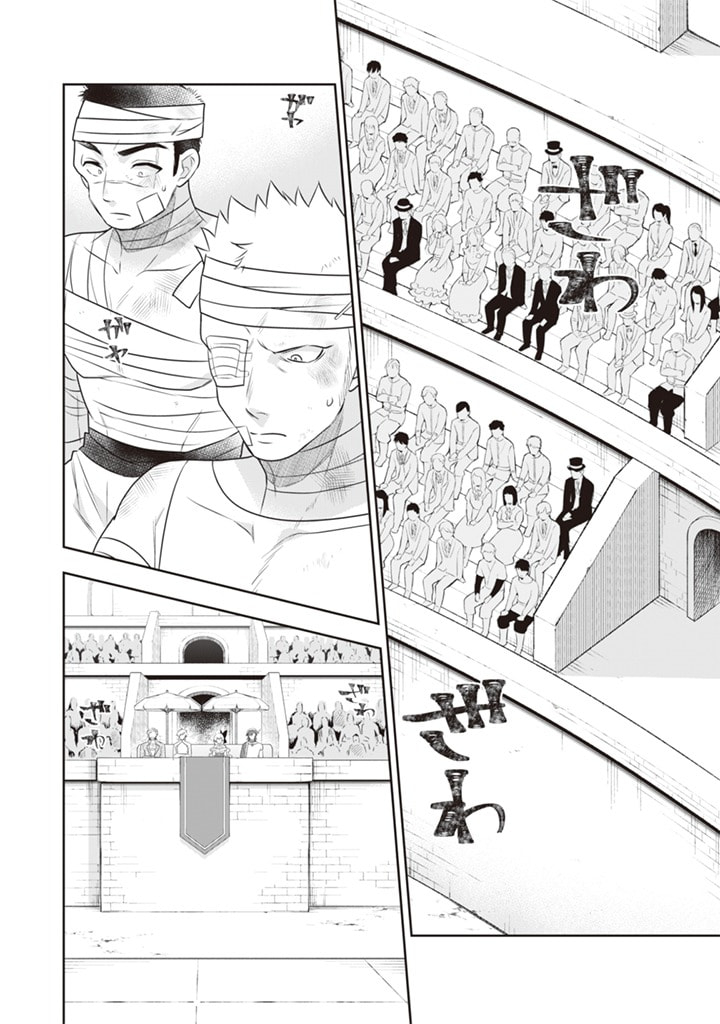Jimi na Kensei wa Sore Demo Saikyou desu  Chap 45 - Next Chap 46