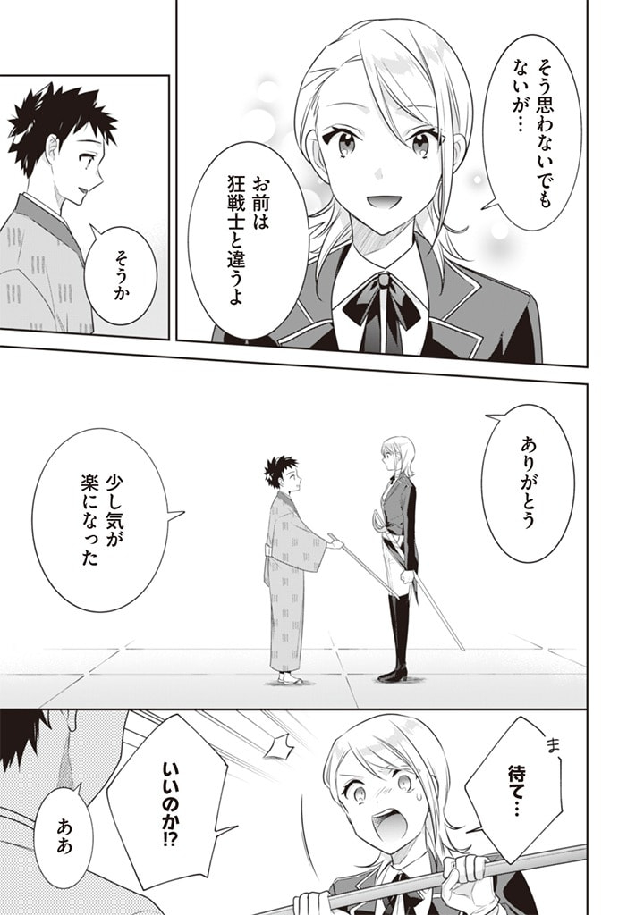 Jimi na Kensei wa Sore Demo Saikyou desu  Chap 45 - Next Chap 46