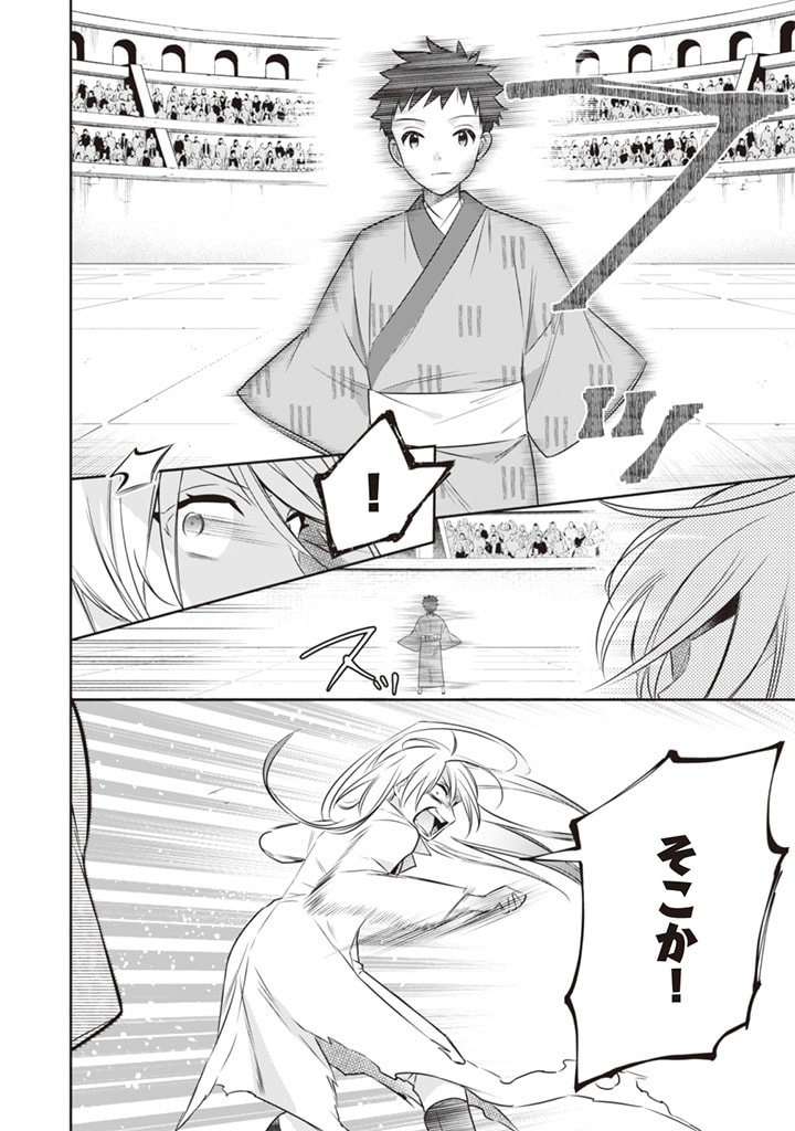Jimi na Kensei wa Sore Demo Saikyou desu  Chap 46 - Next Chap 47