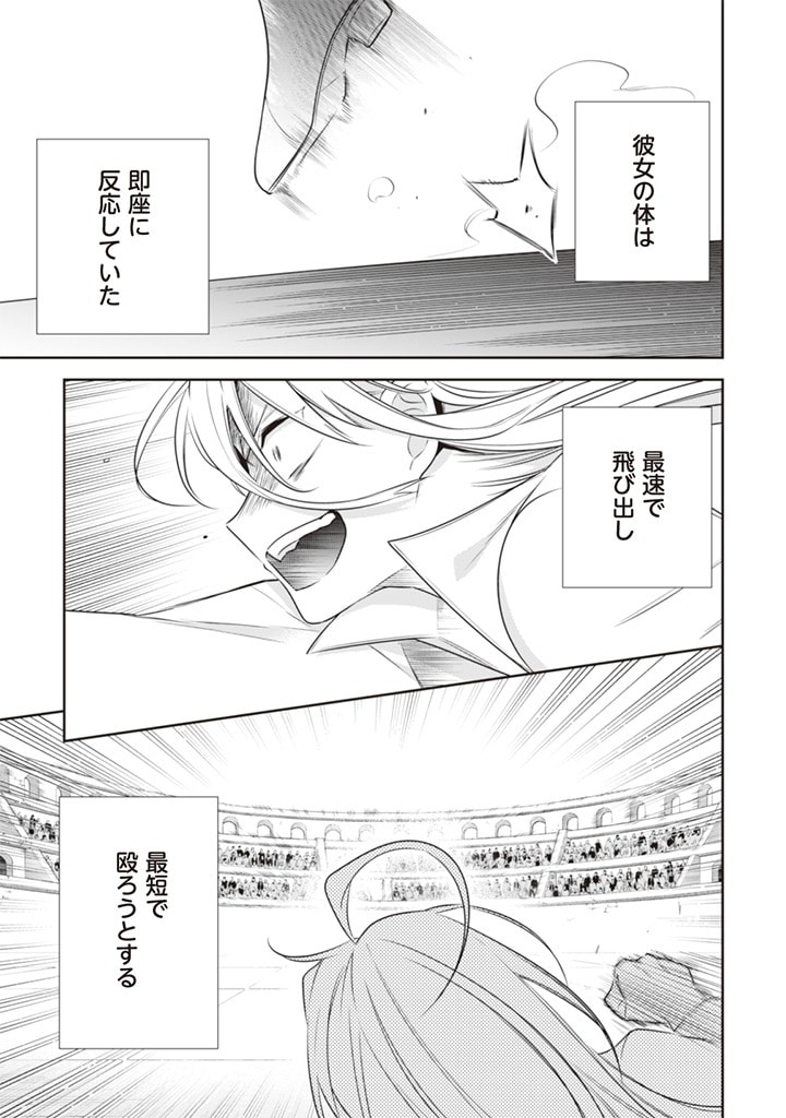 Jimi na Kensei wa Sore Demo Saikyou desu  Chap 46 - Next Chap 47