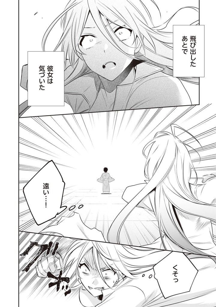 Jimi na Kensei wa Sore Demo Saikyou desu  Chap 46 - Next Chap 47