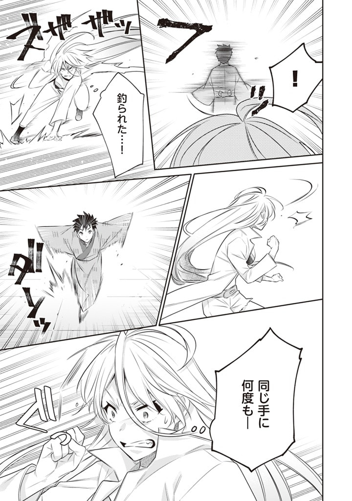Jimi na Kensei wa Sore Demo Saikyou desu  Chap 46 - Next Chap 47