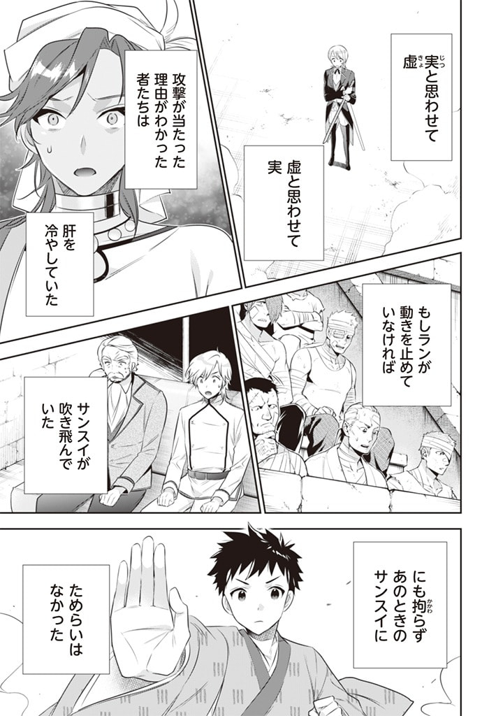 Jimi na Kensei wa Sore Demo Saikyou desu  Chap 46 - Next Chap 47