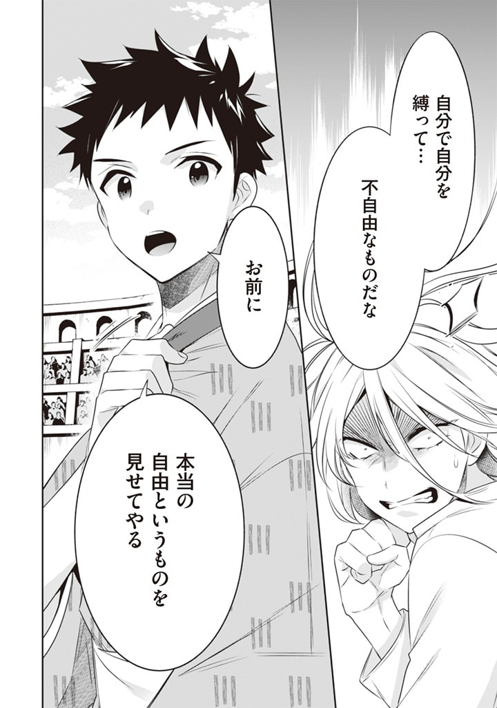 Jimi na Kensei wa Sore Demo Saikyou desu  Chap 46 - Next Chap 47