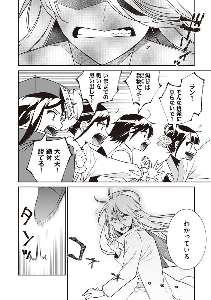 Jimi na Kensei wa Sore Demo Saikyou desu  Chap 46 - Next Chap 47