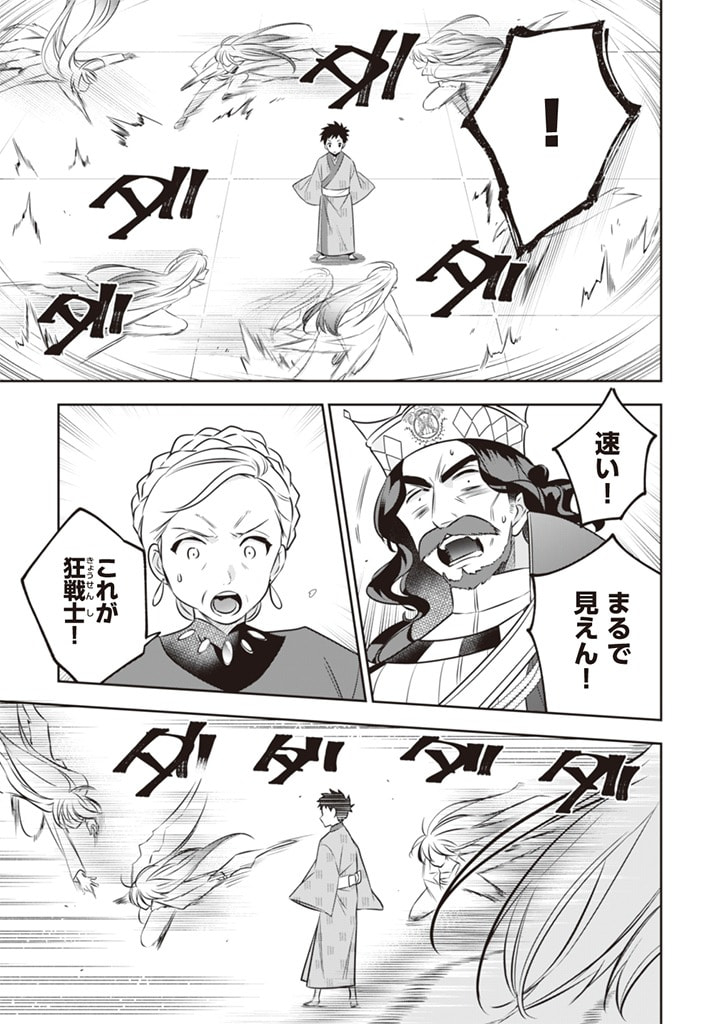 Jimi na Kensei wa Sore Demo Saikyou desu  Chap 46 - Next Chap 47