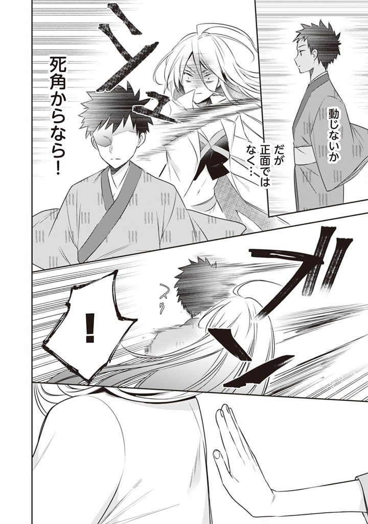 Jimi na Kensei wa Sore Demo Saikyou desu  Chap 46 - Next Chap 47