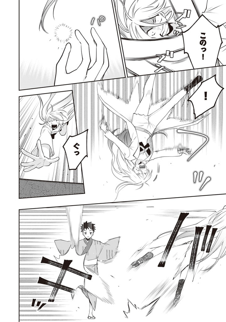Jimi na Kensei wa Sore Demo Saikyou desu  Chap 47 - Next Chap 48