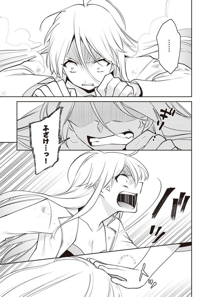 Jimi na Kensei wa Sore Demo Saikyou desu  Chap 47 - Next Chap 48