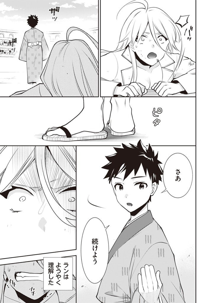 Jimi na Kensei wa Sore Demo Saikyou desu  Chap 47 - Next Chap 48