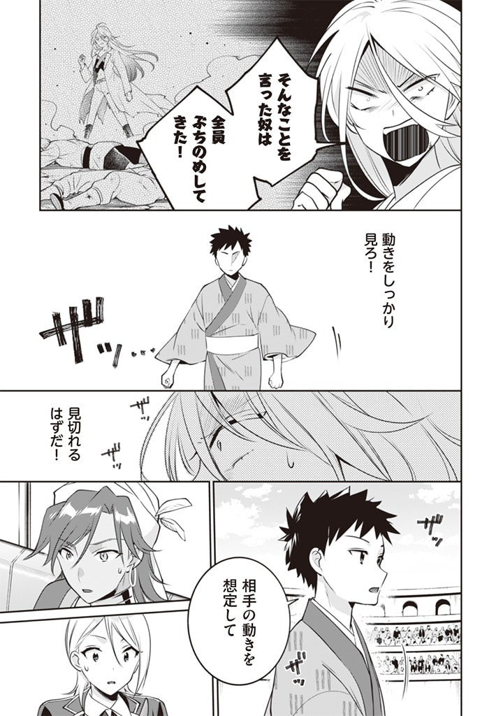 Jimi na Kensei wa Sore Demo Saikyou desu  Chap 47 - Next Chap 48