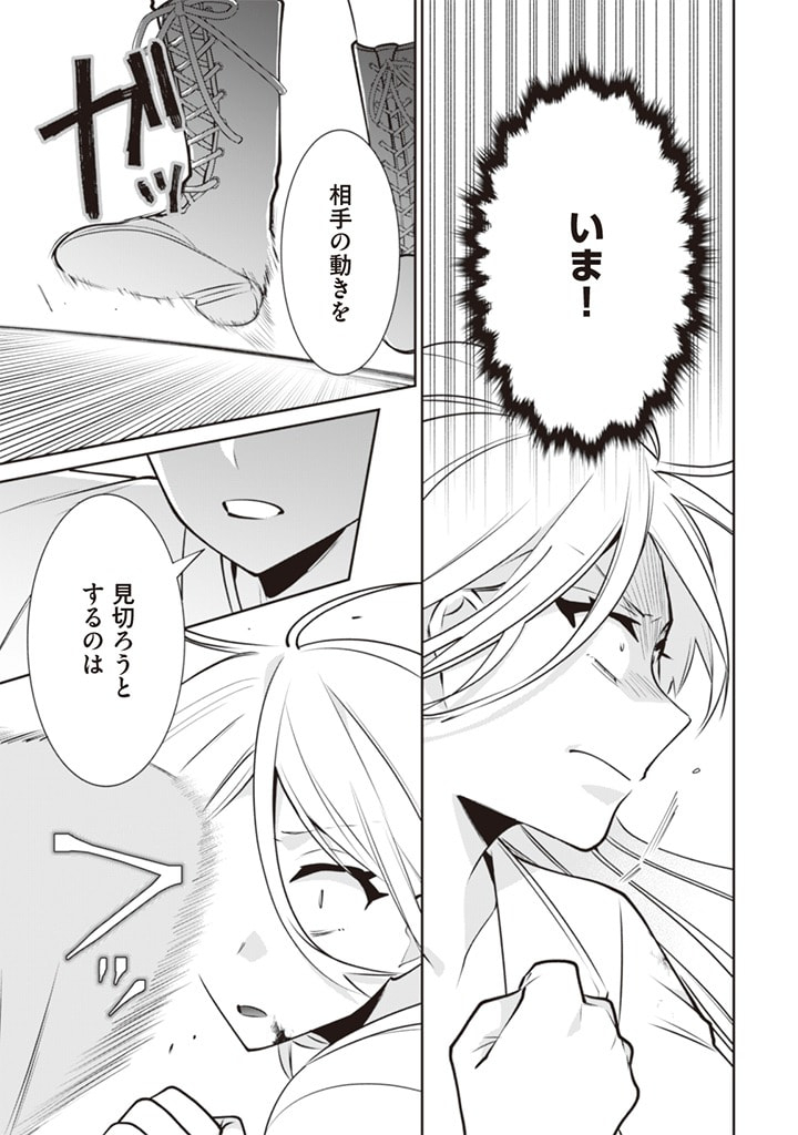 Jimi na Kensei wa Sore Demo Saikyou desu  Chap 47 - Next Chap 48