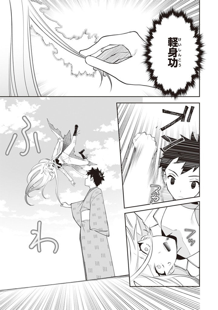 Jimi na Kensei wa Sore Demo Saikyou desu  Chap 47 - Next Chap 48