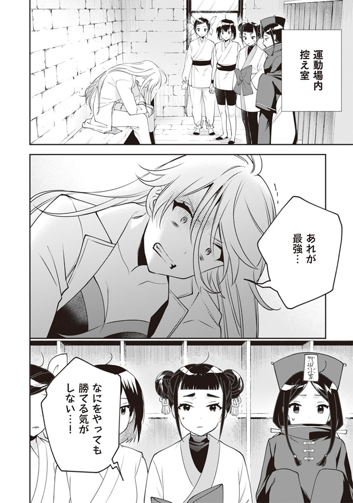 Jimi na Kensei wa Sore Demo Saikyou desu  Chap 48 - Next Chap 49