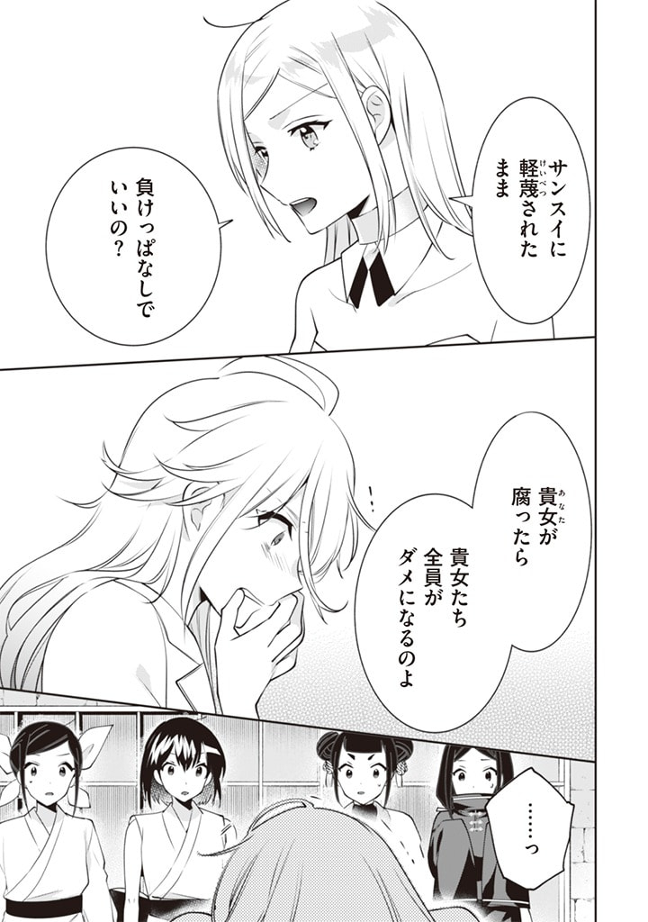 Jimi na Kensei wa Sore Demo Saikyou desu  Chap 48 - Next Chap 49