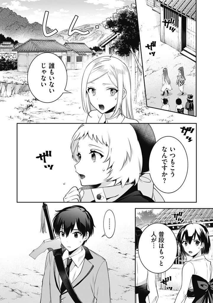Jimi na Kensei wa Sore Demo Saikyou desu  Chap 49 - Next Chap 50