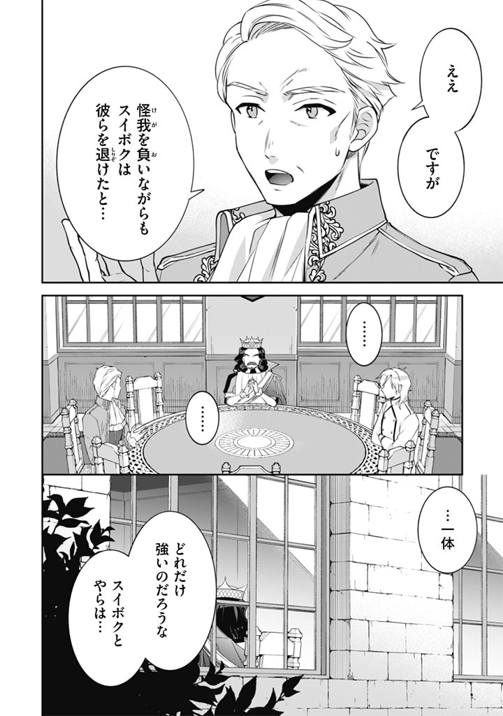 Jimi na Kensei wa Sore Demo Saikyou desu  Chap 49 - Next Chap 50
