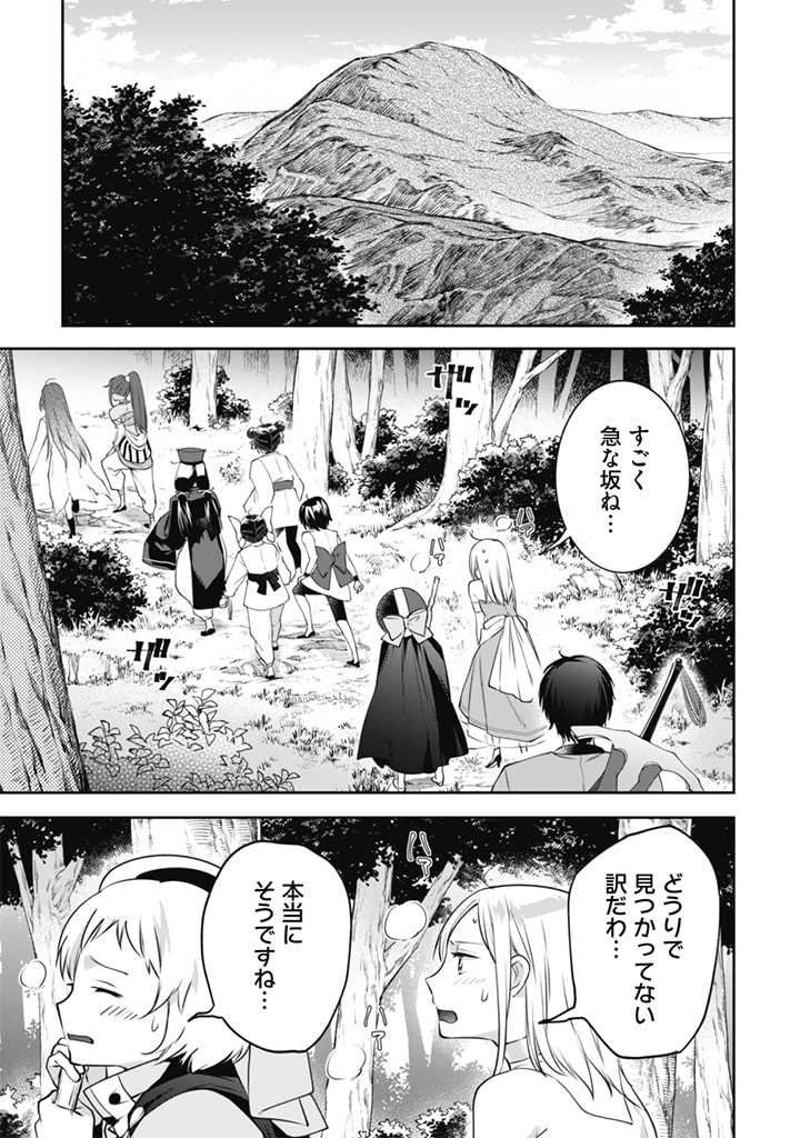 Jimi na Kensei wa Sore Demo Saikyou desu  Chap 49 - Next Chap 50