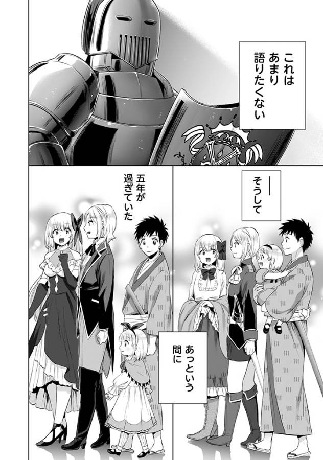 Jimi na Kensei wa Sore Demo Saikyou desu  Chap 5 - Next Chap 6