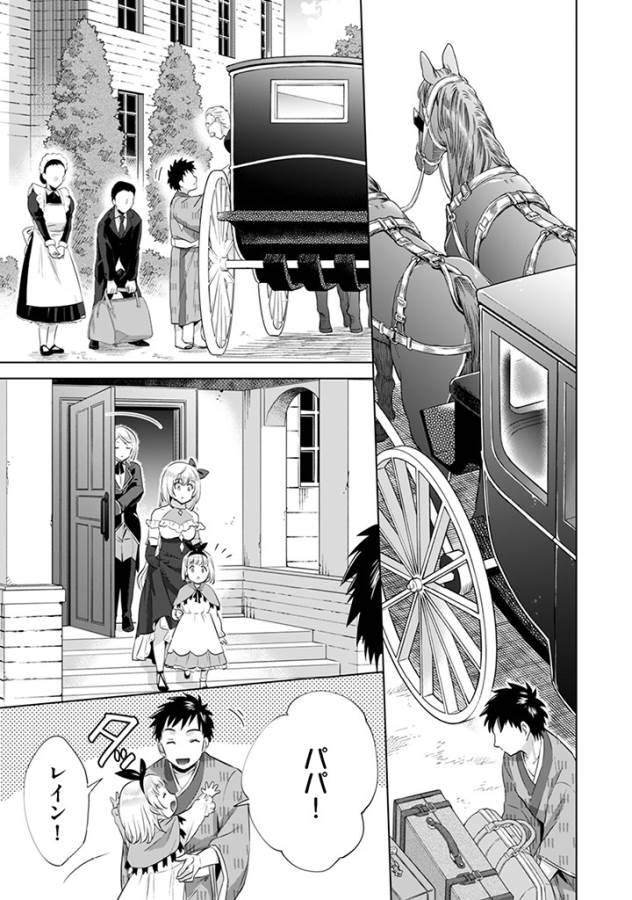 Jimi na Kensei wa Sore Demo Saikyou desu  Chap 5 - Next Chap 6