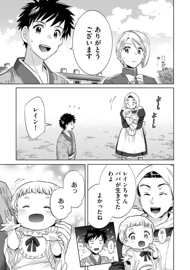Jimi na Kensei wa Sore Demo Saikyou desu  Chap 5 - Next Chap 6