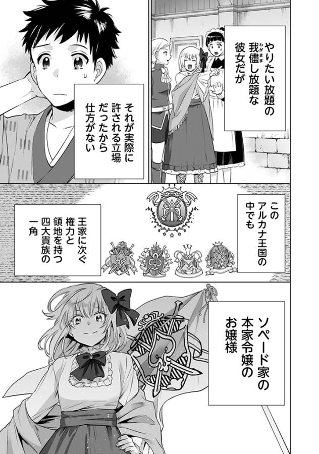 Jimi na Kensei wa Sore Demo Saikyou desu  Chap 5 - Next Chap 6