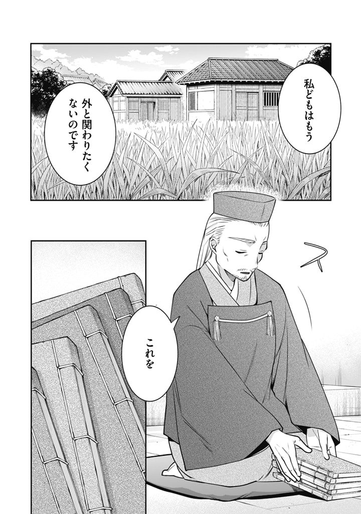 Jimi na Kensei wa Sore Demo Saikyou desu  Chap 50 - Next Chap 51