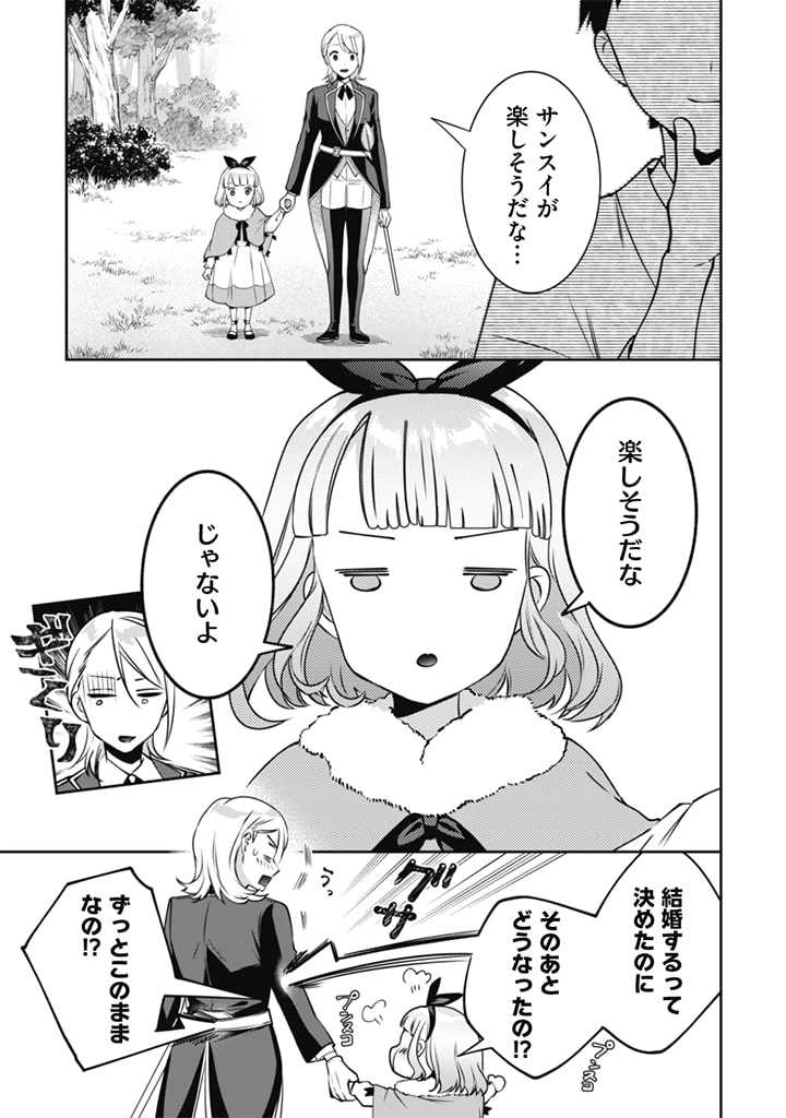 Jimi na Kensei wa Sore Demo Saikyou desu  Chap 50 - Next Chap 51