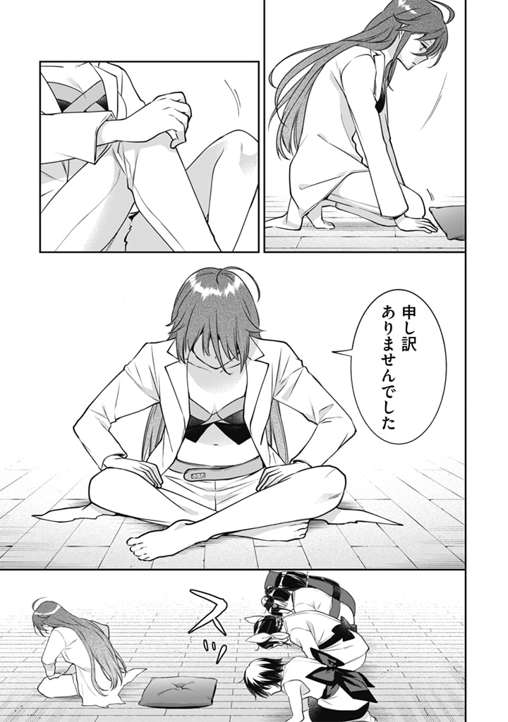 Jimi na Kensei wa Sore Demo Saikyou desu  Chap 50 - Next Chap 51