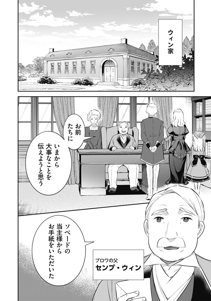 Jimi na Kensei wa Sore Demo Saikyou desu  Chap 51 - Next Chap 52