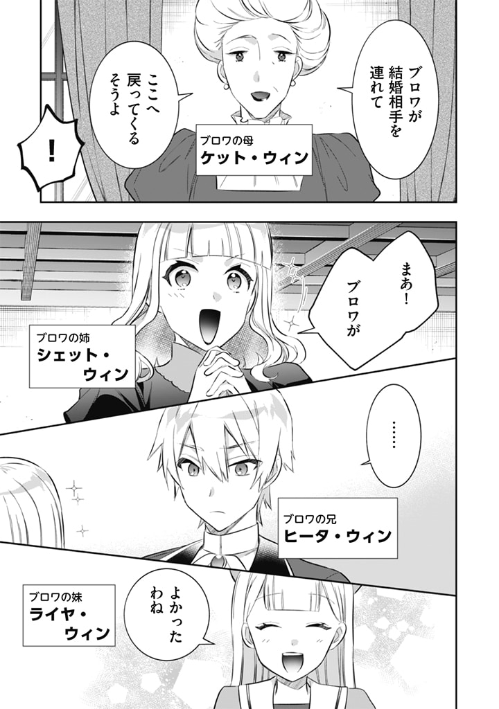 Jimi na Kensei wa Sore Demo Saikyou desu  Chap 51 - Next Chap 52